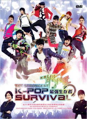 K-POP 最強生存者  THE STRONGEST K-POP SURVIVAL (DVD)
