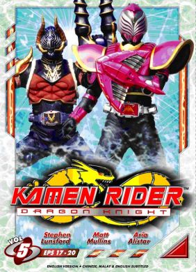 Kamen Rider: Dragon Knight 假面骑士-龙骑 Vol.5 (DVD)