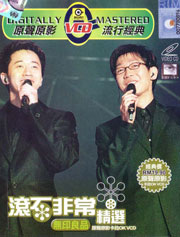 滾石非常精選卡拉OK VCD 無印良品