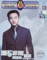 滾石非常精選卡拉OK VCD 張國榮