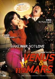 Venus & Mars 打架