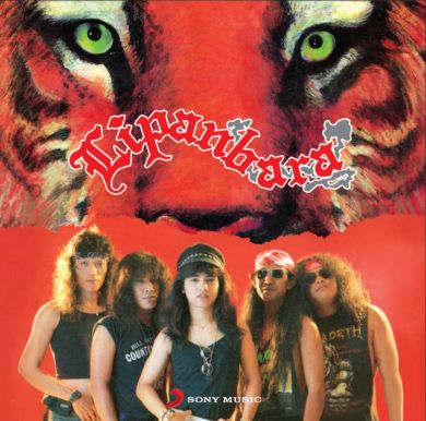 Lipanbara - Harimau (CD)