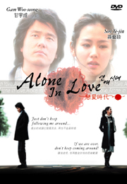 Alone in Love 戀愛時代