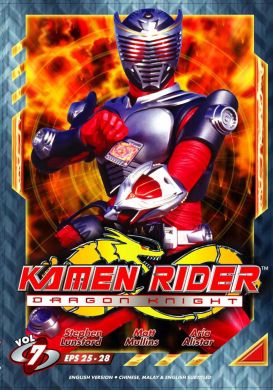 Kamen Rider: Dragon Knight 假面骑士-龙骑 Vol.7 (DVD)