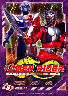 Kamen Rider: Dragon Knight 假面骑士-龙骑 Vol.8 (DVD)