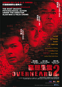 竊聽風雲2  OVERHEARD 2 (DVD)