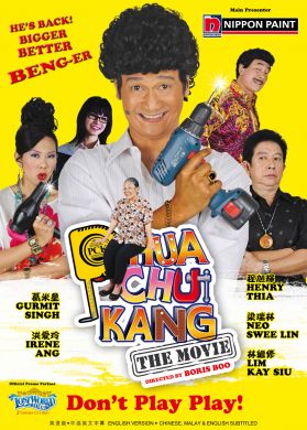 PHUA CHU KANG THE MOVIE (DVD)