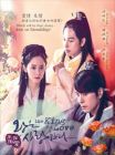 The King In Love 王在相爱(DVD)