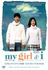 My Girl & I藍色警報 My Girl & I藍色警報