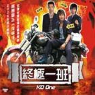 KO One 終極一班 Pt.2 (Episode 16-32End) KO One 終極一班 Pt.2 (Episode 16-32End)