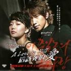 A Love To Kill這該死的愛 A Love To Kill這該死的愛