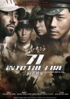 71-INTO THE FIRE 向著炮火 (DVD)