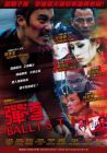 彈道 BALLISTIC (DVD)
