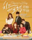 奶酪陷阱  CHEESE IN THE TRAP (DVD)