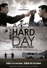 A Hard Day  走到尽头 (DVD)