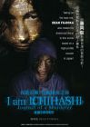 我是市橋: 在被逮捕之前 I am Ichihashi:Journal of a Murderer (DVD) 我是市橋: 在被逮捕之前 I am Ichihashi:Journal of a Murderer (DVD)