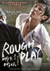 演員就是演員  Rough Play (DVD)