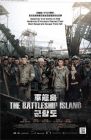 The Battleship Island 军舰岛 (DVD) The Battleship Island 军舰岛 (DVD)
