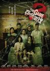 奪命遊戲 2 The Game 2 (DVD)