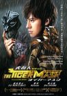 The Tiger Mask 虎面人 (DVD) The Tiger Mask 虎面人 (DVD)