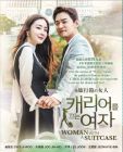 Woman With A Suitcase 拖行李箱的女人 (DVD)