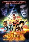 一路有僵尸 Zombies VS The Lucky Exorcist (DVD)