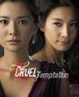 Cruel Temptation 妻子的诱惑 (DVD)