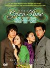 Green Rose 綠薔薇