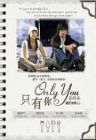 Only You只有你