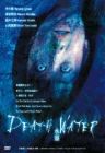 Death Water 水灵 Death Water 水灵