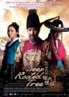Deep Rooted Tree 树大根深 Deep Rooted Tree 树大根深