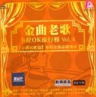 GOLDEN OLDIES VOL.4                金曲老歌卡拉OK流行榜 VOL.4