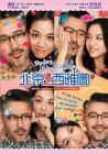 北京遇上西雅圖  FINDING MR. RIGHT (DVD)