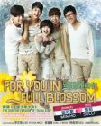 致美麗的你 FOR YOU IN FULL BLOSSOM (DVD)