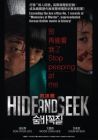 捉迷藏 HIDE AND SEEK (DVD)
