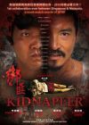 綁匪 Kidnapper (DVD)