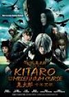 Kitaro and The Millennium Curse 鬼太郎:千年咒歌 (DVD) Kitaro and The Millennium Curse 鬼太郎:千年咒歌 (DVD)