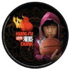 Kung Fu Dunk  功夫灌篮 (Special Packing)
