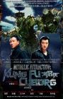 机器侠 Metallic Attraction: Kung Fu Cyborg (DVD)