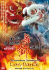 全國及國際舞獅邀The International Competition of Lion Dance (DVD)