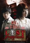 LOST IN PANIC ROOM 密室之不可告人 LOST IN PANIC ROOM 密室之不可告人