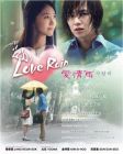 愛情雨 LOVE RAIN (DVD) 愛情雨 LOVE RAIN (DVD)