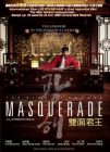 双面君王 MASQUERADE (DVD)