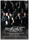 Miss Ripley 雷普利小姐 (DVD)