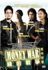Money War 钱的战争