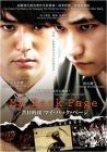 昔日的我 MY BACK PAGE (DVD) 昔日的我 MY BACK PAGE (DVD)