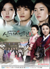 New Gisaeng Story 新妓生传 (DVD) -  Part 1