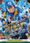 忍者乱太郎: 暑假作业大作战！NINJA KIDS!!! SUMMER MISSION IMPOSSIBLE (DVD)