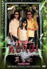 Noroi The Curse Noroi The Curse
