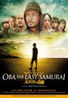 太平洋的奇跡 OBA, THE LAST SAMURAI (DVD) 太平洋的奇跡 OBA, THE LAST SAMURAI (DVD)